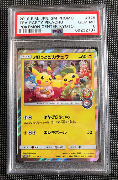 Tea Party Pikachu 2019 Holo Pokemon Center Kyoto Promo Japanese