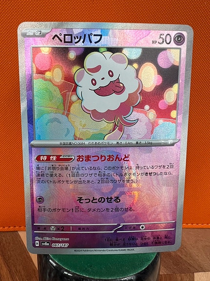 Product image 8 of 10
