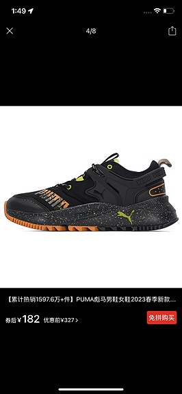 Product image 4 of 8
