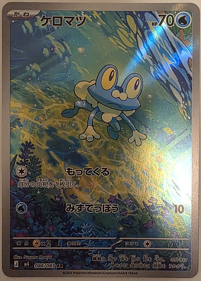 Pokemon Froakie Ninja Spinner M4 086/083 Japanese